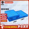 Hanlang Plastic Folding Storage Basket with Lid