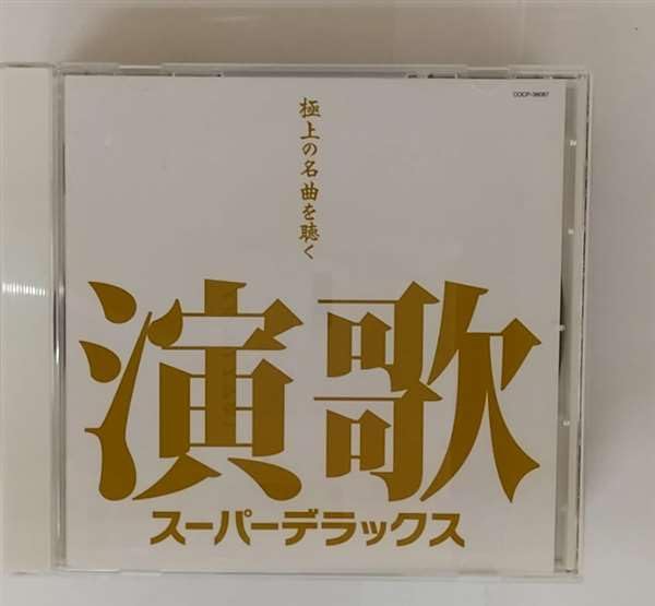 Enka Super Deluxe