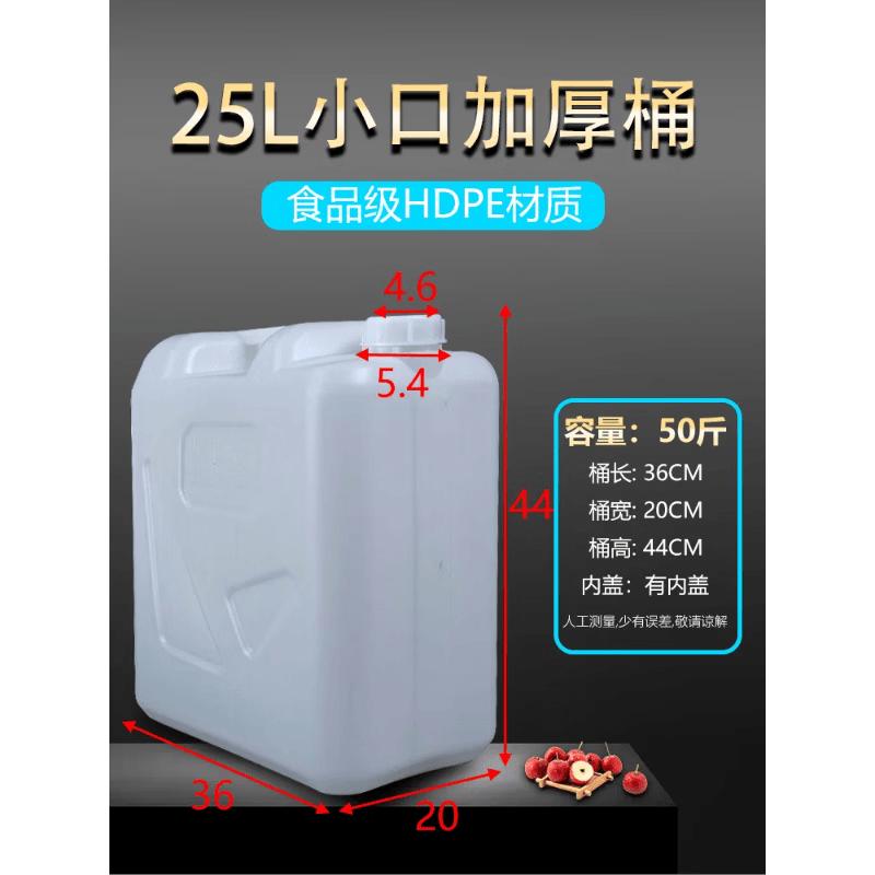 Renhomg 25L Food-Grade Plastic Water Storage Bucket