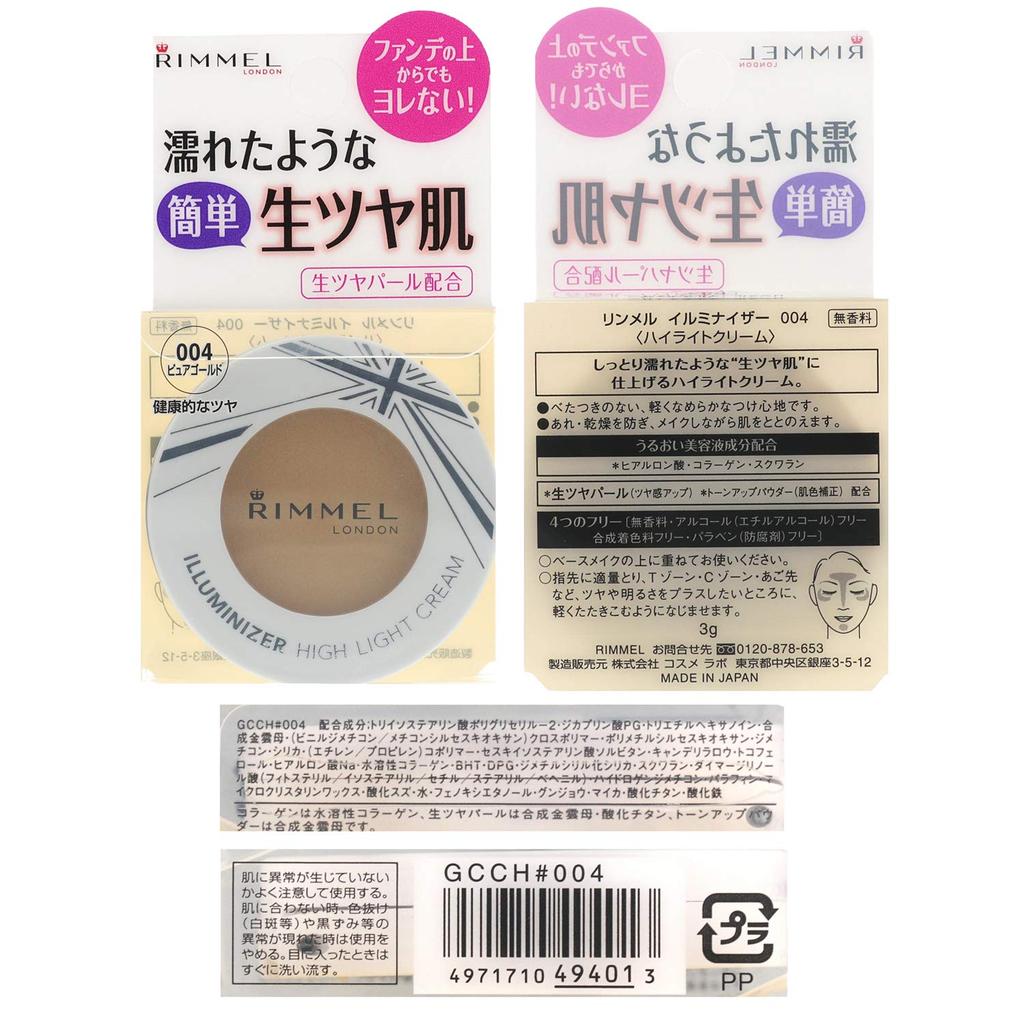 Rimmel Illuminator 004 Pure Gold Highlight 3g 3.0g