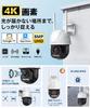 Full Color at Google TV Skyworth Security Outdoor Surveillance Surveillance 8 Full Color Night Outdoor 12x Alarm Crime IP66 Waterproof and WiFi