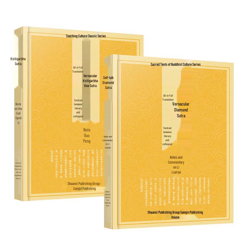 Buddhist Classics: Ksitigarbha & Diamond Sutras 2-Book Set