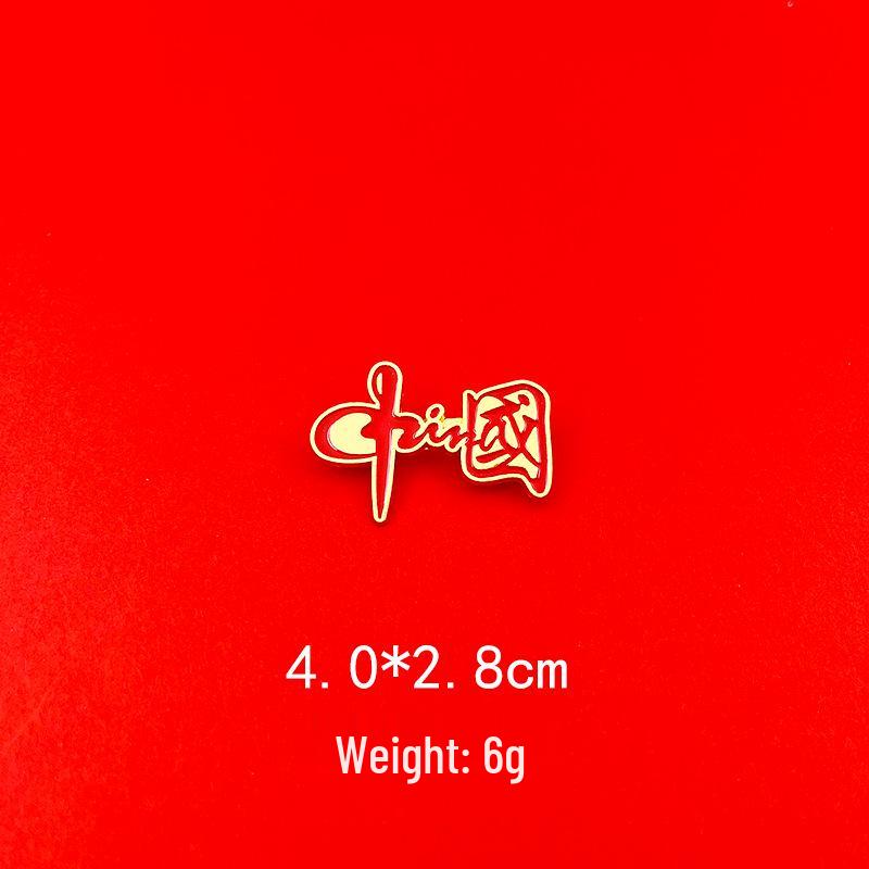 Chinese Dream Patriotic Brooch: National Day Metal Pin, Student Backpack Ornament