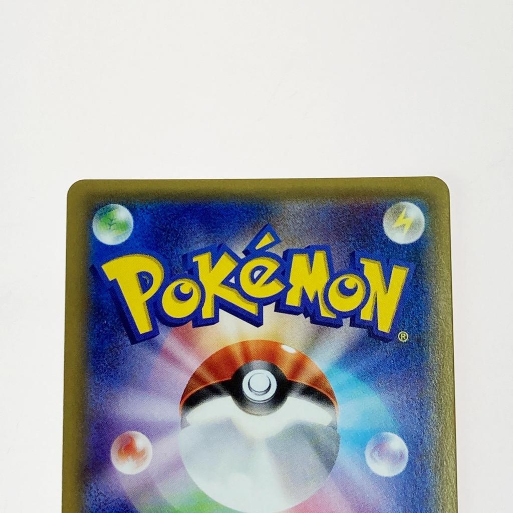 Pokémon Trading Card TCG Professor Kukui SR and stains 066/060 (Scratches present)