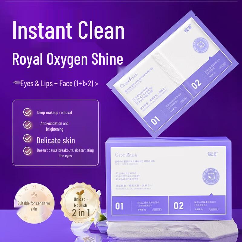 BUV Cloud Soft Makeup Remover Wipes