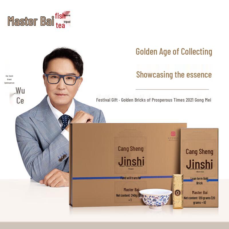 Bai Da Shi HWM 2021 Fuding Gongmei White Tea Gift Set 240g