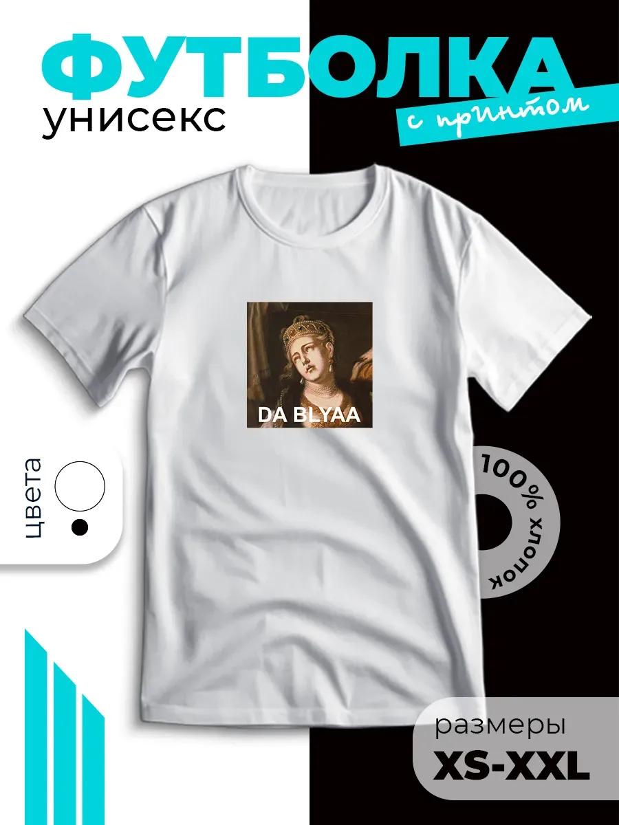 T-shirt with DA BLYAA meme print S