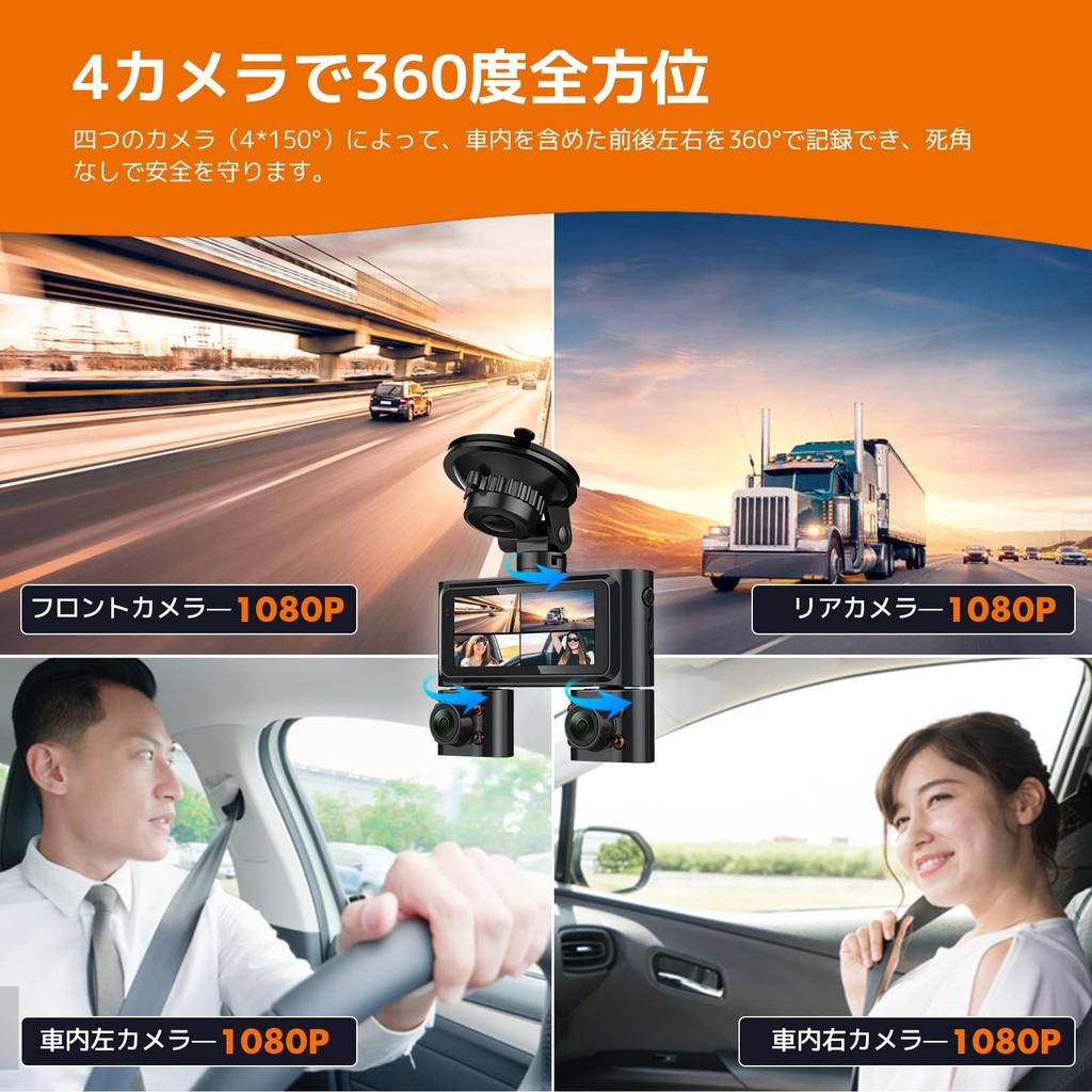 HUPEJOS V7 Dash Camera, 360 Degrees, 4 Cameras for Omnidirectional Protection, Millimeter Wave Radar,
