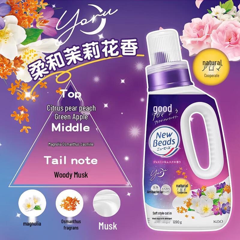 Kao Laundry Detergent with Softener and Color Protection