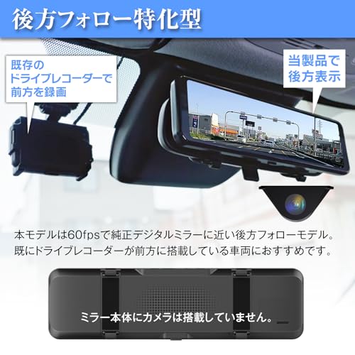 MAXWIN Digital Mirror, 10.88-inch, 60fps, Zoom, Guideline Display, WDR, HDR, 1080P, Exterior Rearview Camera, MR-C001A