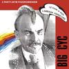 Big Cyc - Com Saudações de Festa (2LP)