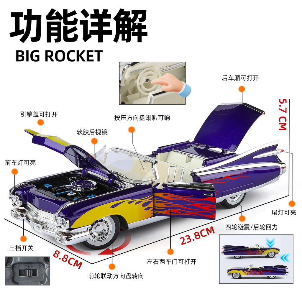 1:24 Eldorado Big Rocket Convertible Alloy Diecast Model Car Sound & Light Classic Collectibles Birthday Gifts