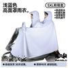 Electric Vehicle Raincoat for Women, Full-Body Storm-Proof, Single/Double Rider Electric Motorcycle Riding-Specific Rain Poncho, 2026 New Model