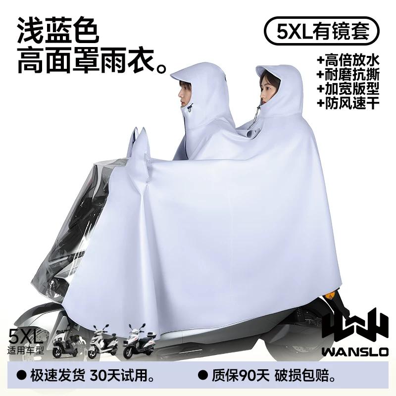Electric Vehicle Raincoat for Women, Full-Body Storm-Proof, Single/Double Rider Electric Motorcycle Riding-Specific Rain Poncho, 2026 New Model
