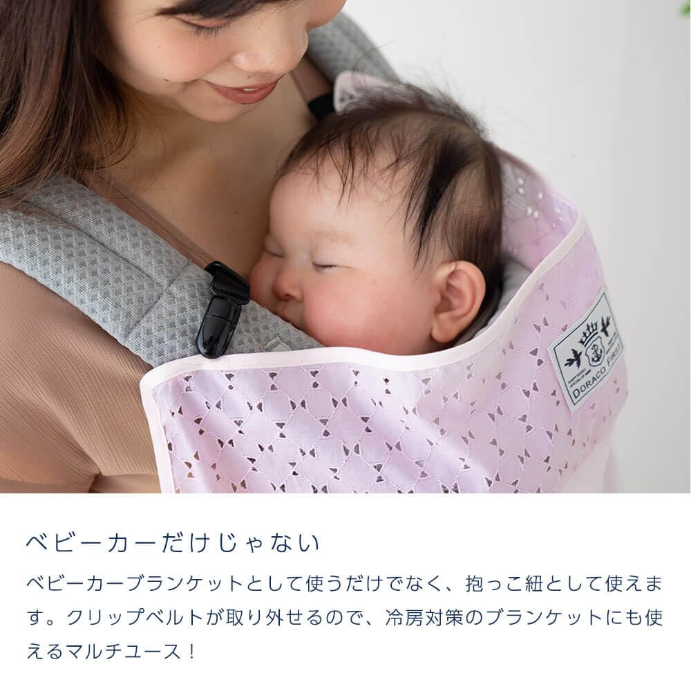 UV Ice Blanket with Mounting Baby UV Carrying Cool Heat UV Air Conditioning Made in Brand Draco [B Type] [DORACO] Clip, Protection, Stroller, Strap,