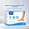 Winter Hand and Foot Crack Relief Patches