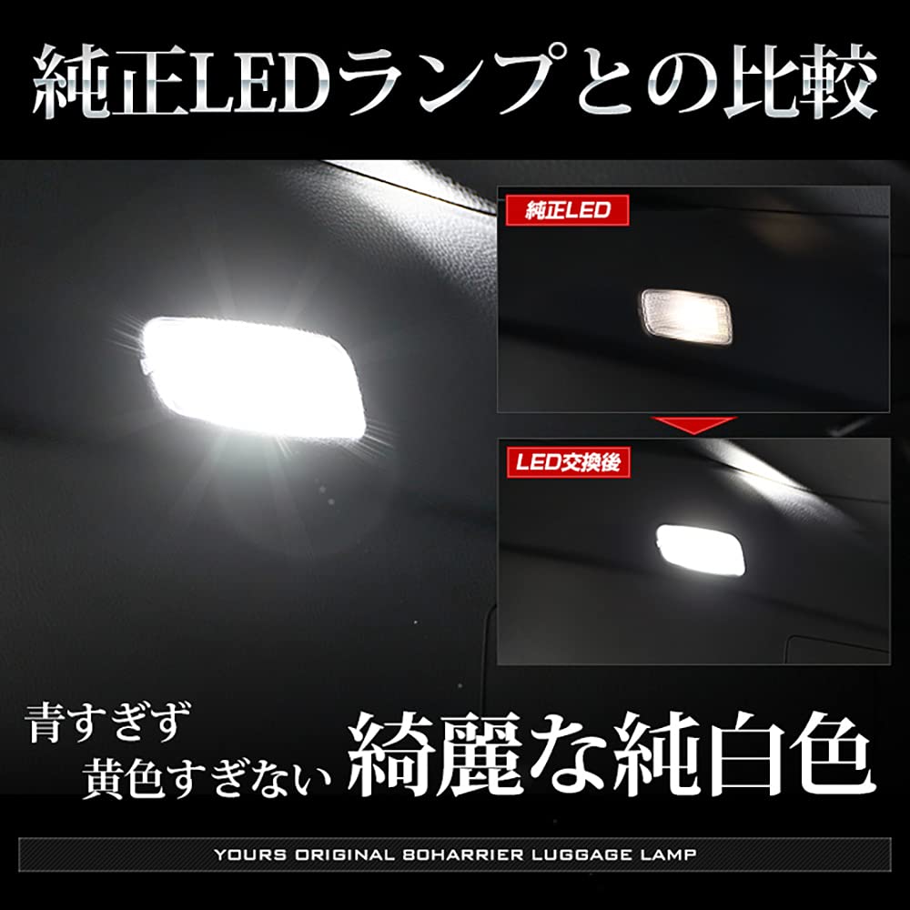 YOURS Harrier 80 Series Luggage Lamp LED Special Design Easy