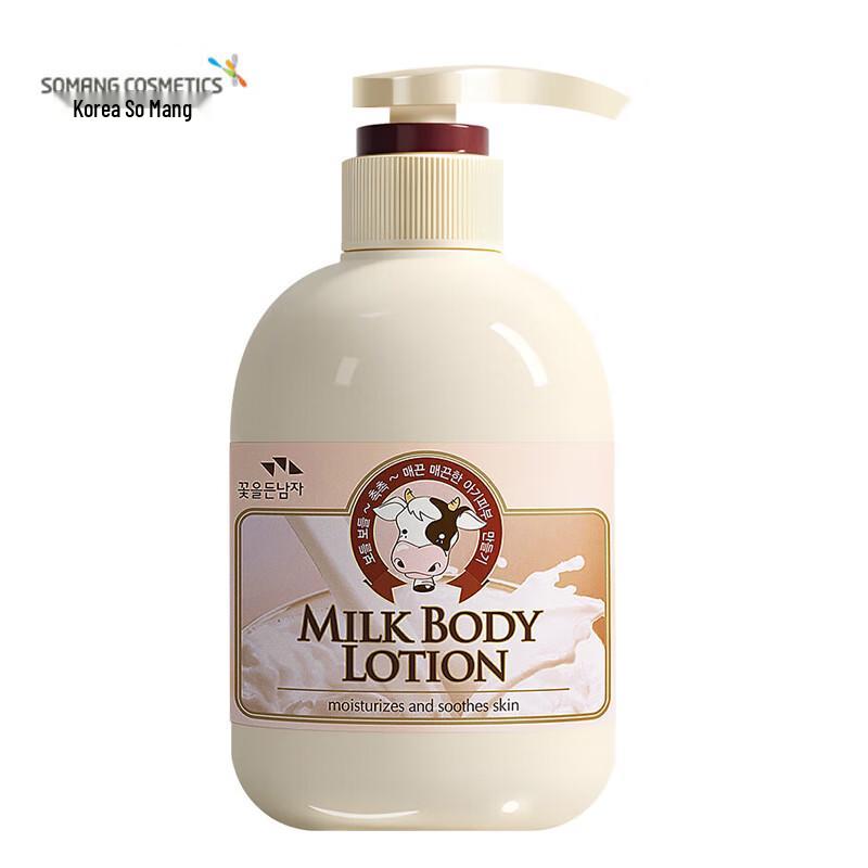 SOMANG Milk Body Lotion