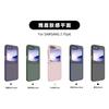 Applicable to Z FLIP6 skin-sensitive mobile phone case PC hard case new, Samsung z flip 6 matte translucent mobile phone case