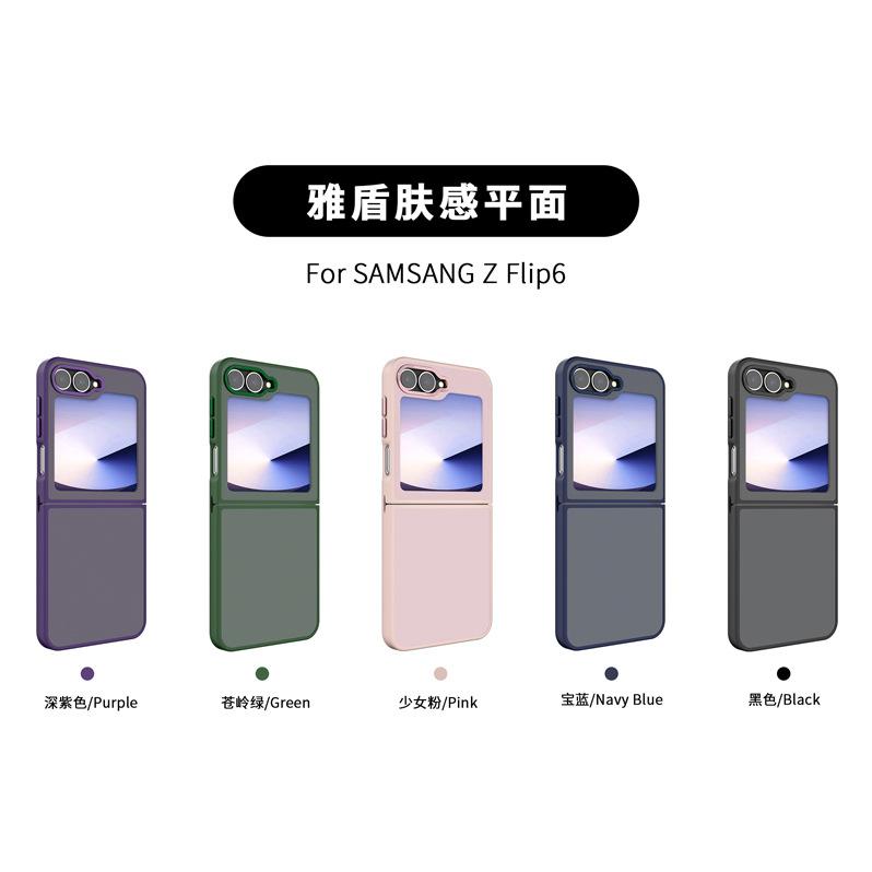 Applicable to Z FLIP6 skin-sensitive mobile phone case PC hard case new, Samsung z flip 6 matte translucent mobile phone case