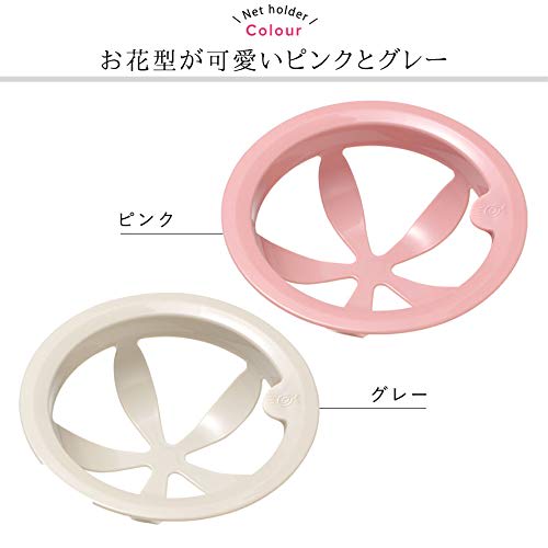 Oaks Raye Japanese-made Drain and Garbage Net Holder for Easy Cleaning, Gray