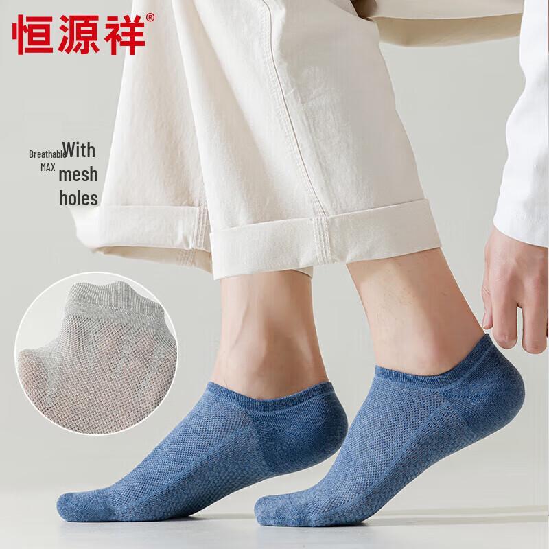 Hengyuanxiang Men s 100% Cotton Antibacterial Mesh Ankle Socks 6-Pack One Size