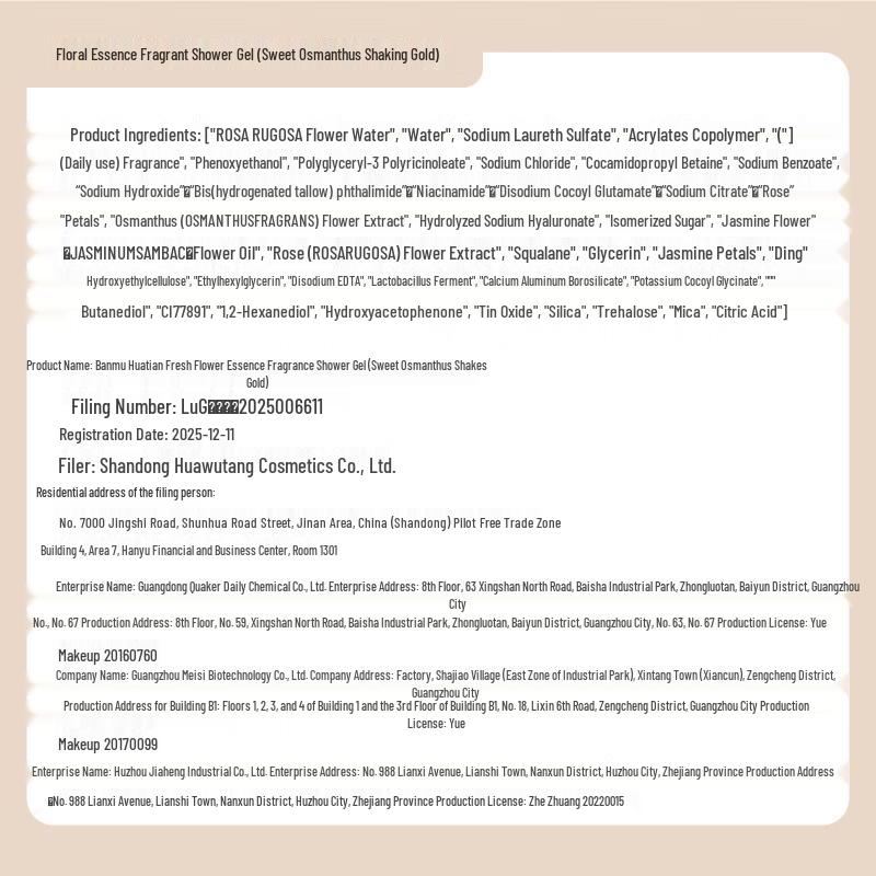 Banmutian Flower Essence Shower Gel Trial Pack