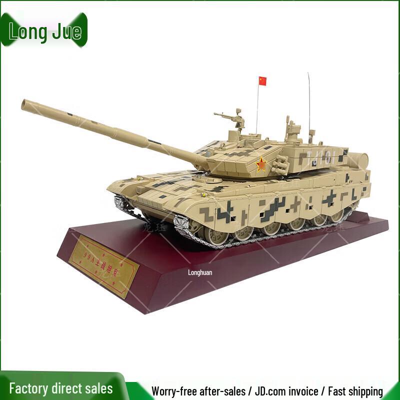 Type 99A Tank Replica Model