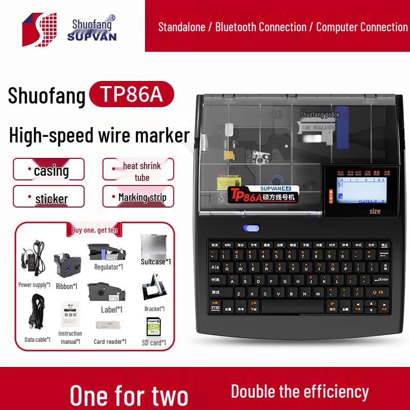 Suofang TP86A High-Speed Cable Marker Machine