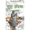 (Mother India) ,,,,,,, ( ),,.,,,,,,