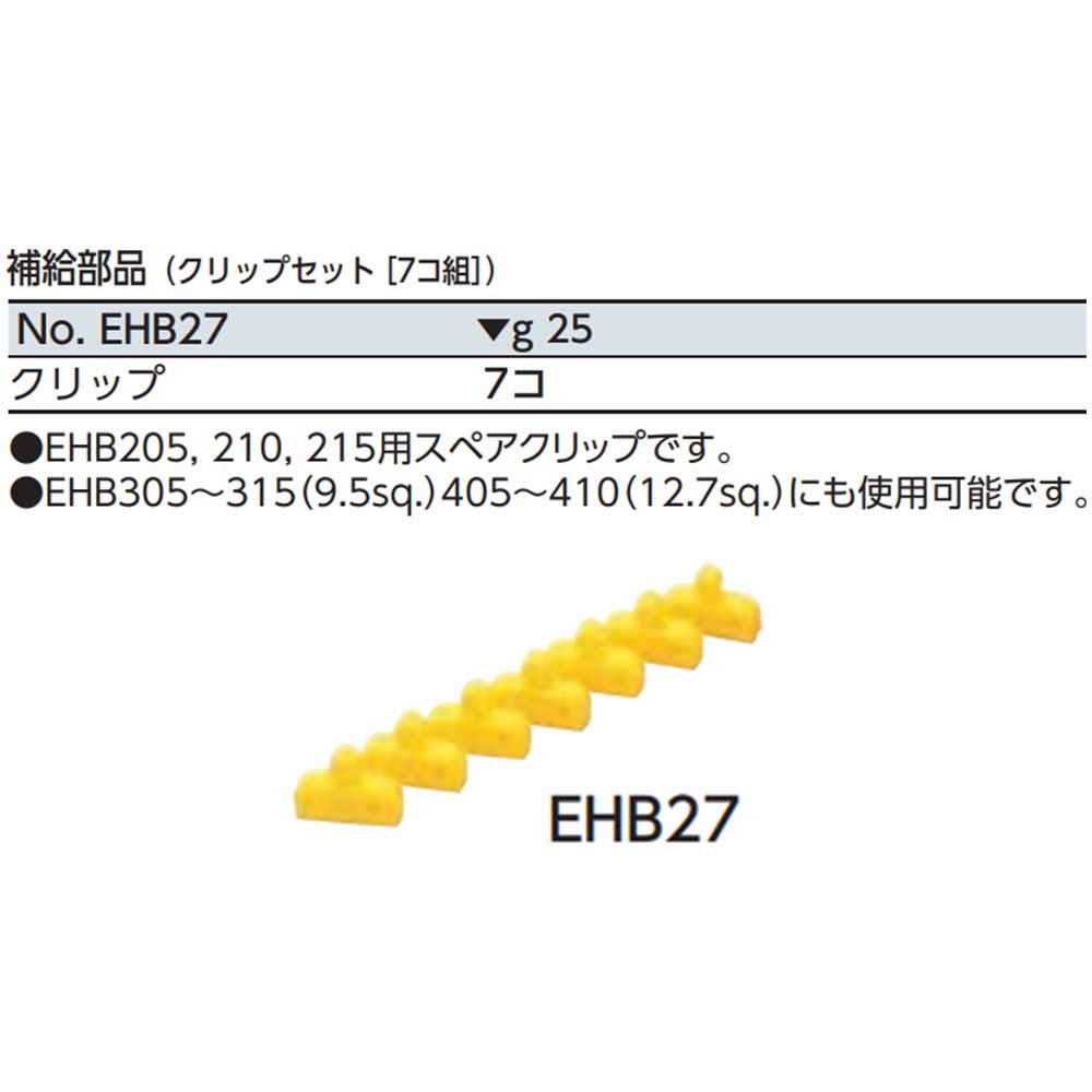 Kyoto Machinery Tools Clip Set EHB27 Antrieb 7-teilig 1 Set (KTC) Winkel 6,3 mm