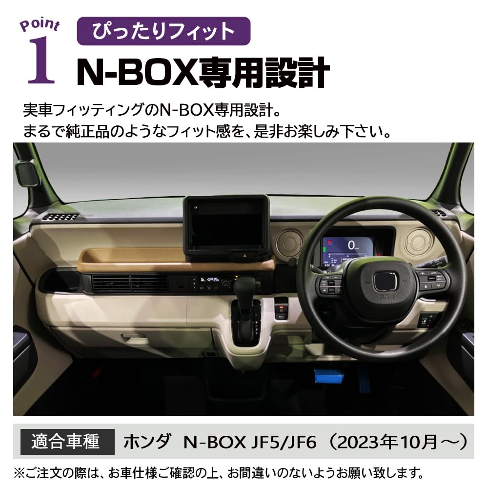 SAWAKAKI Dashboard Custom Design for Honda Sun Protective Polyester with Interior Custom Part Mat, N-BOX JF5/JF6, Protection, Anti-Fatigue, Mat,