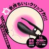 Hatopla DEEP BI-CHIKU CLIP ROTOR