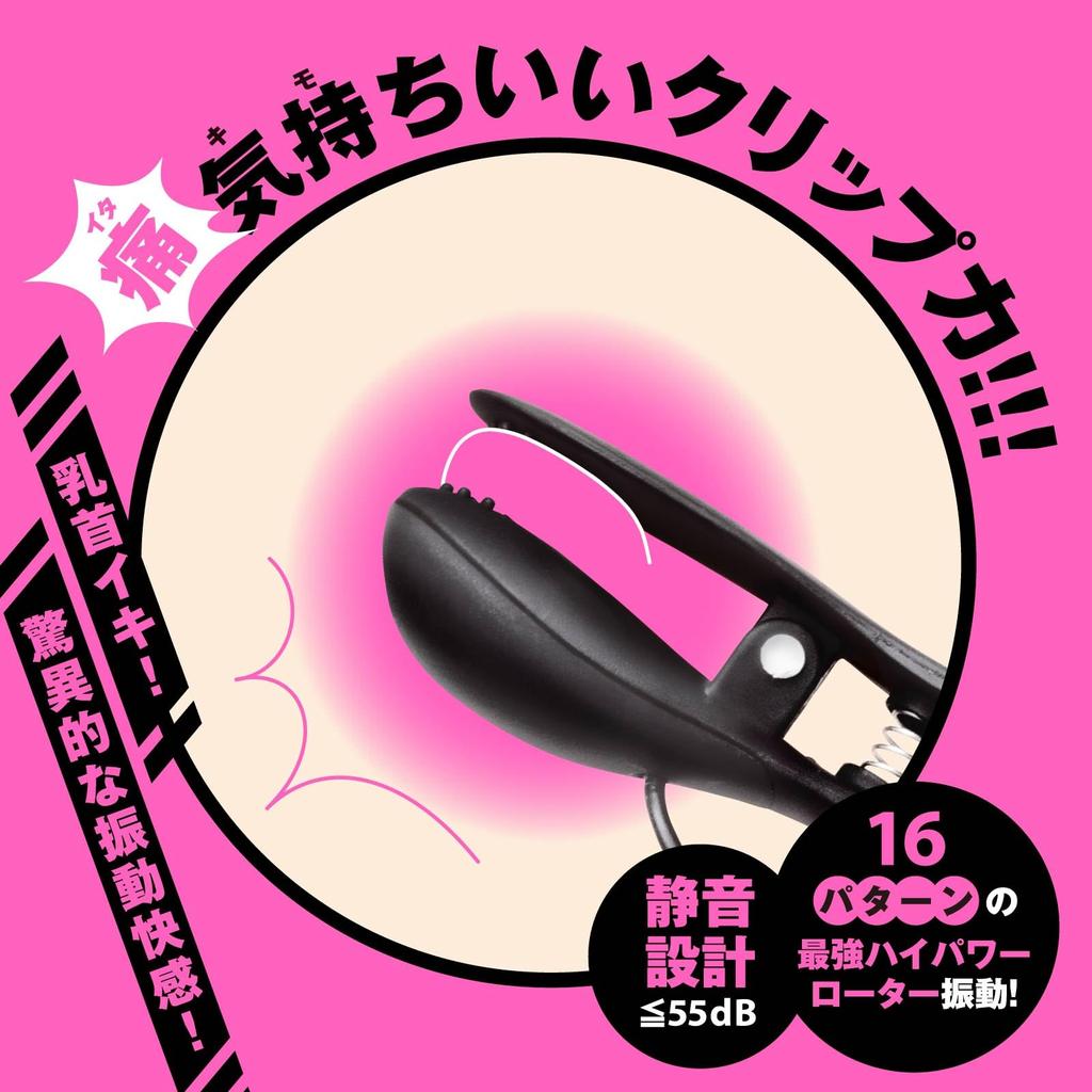 Hatopla DEEP BI-CHIKU CLIP ROTOR