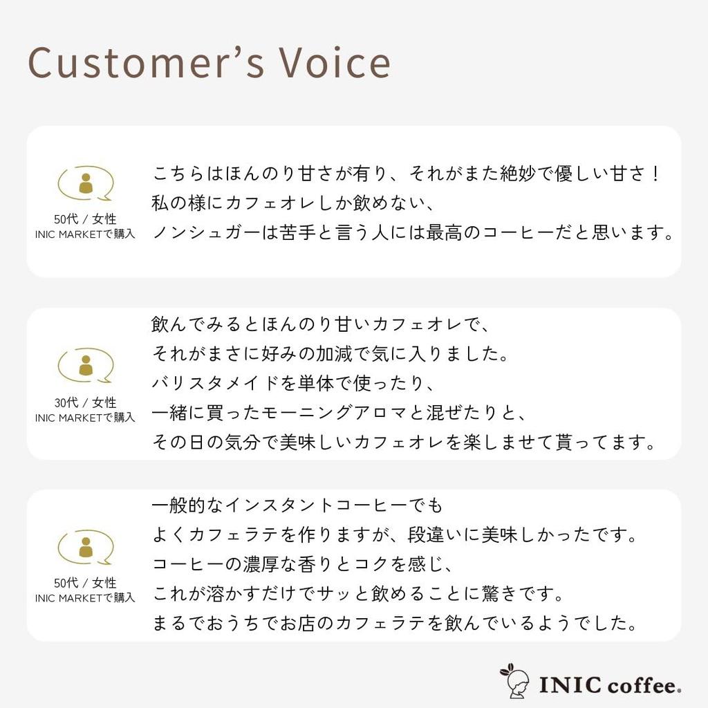 INIC Coffee Morning Aroma Barista-Made Sticks, 10 Sticks [Premium Caffe Latte] [Subtle Sweetness of Brown Sugar] [The Peak of Powdered Coffee] [Taste