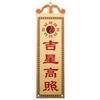 Bagua Mirror Plaque Wards ward away Evil entities protecting auspicious disperses Negative