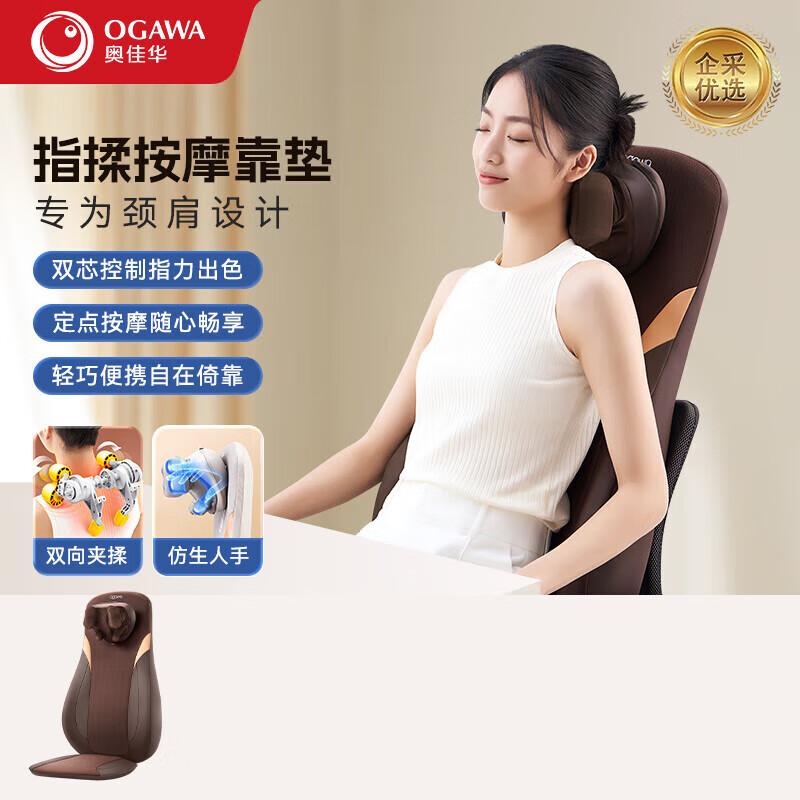 

Ogawa V7 Finger Masseuse Full Body Massage Cushion CN plug (adapter included) OG-1305