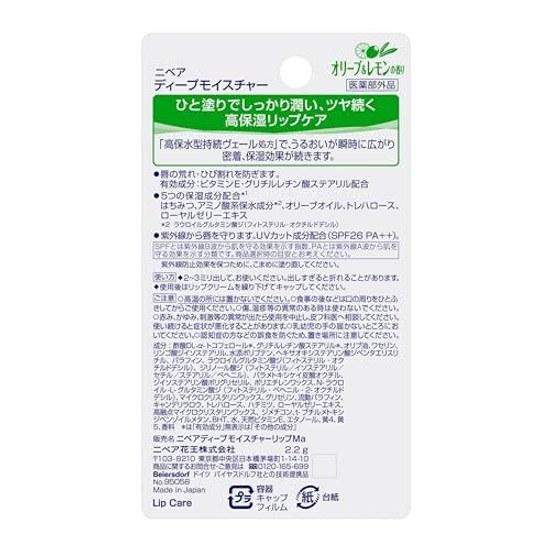 NIVEA Deep Moisture Lip Olive Lemon ( 2)