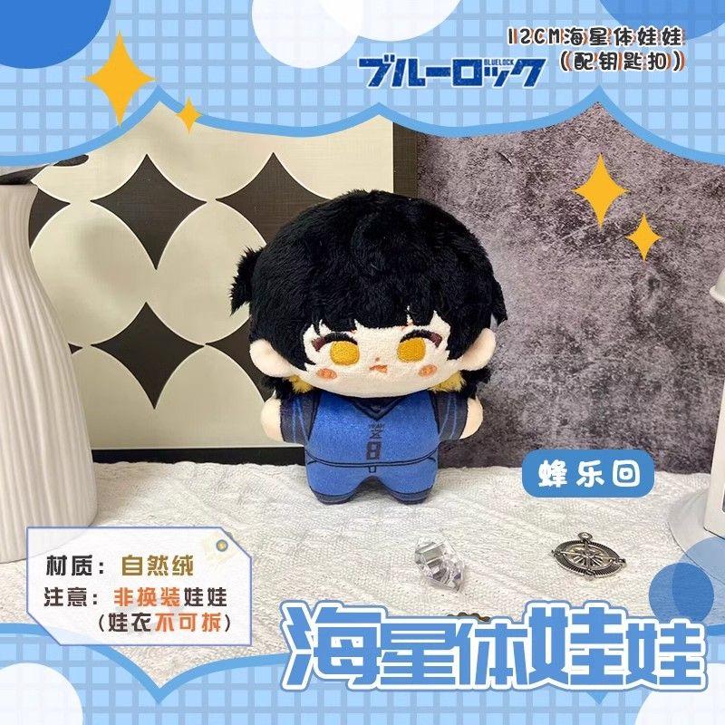 10cm Blue Lock Plush Dolls Nagi Seishiro Plush Doll Mikage Reo Chigiri Hyoma Bachira Meguru Key Chain Kids Toys Birthday Gift