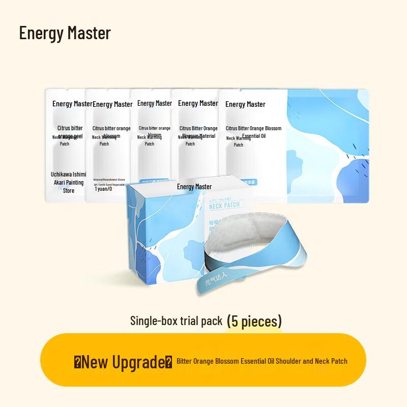 

Yuanqi Daren Citrus Bitter Orange Essential Oil Warming Neck Patches