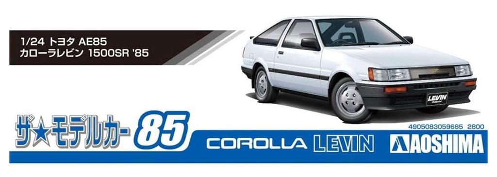 Aoshima Bunka Kyozai Die Modellauto-Serie Toyota AE85 Corolla Levin 1500SR 1985 Plastikmodell 1/24 Nr.85