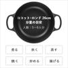 Le Creuset Cast Iron Enamel Cocotte Ronde 26 Matte Gas and Induction Oven Compatible Japanese Pot, cm, Black, [Official Product]