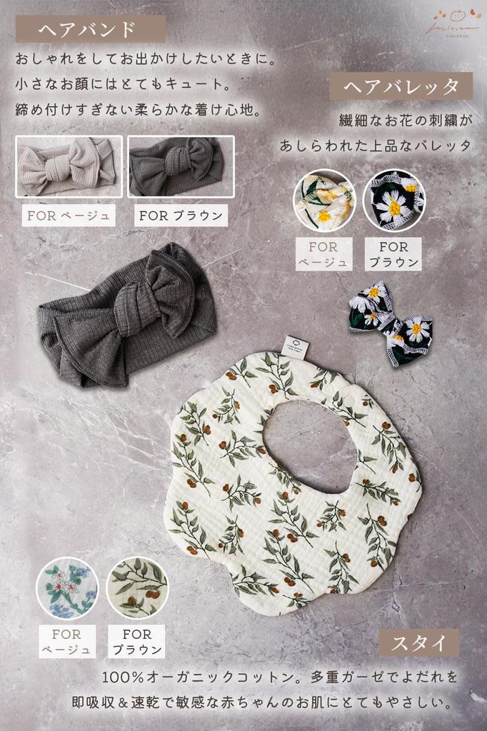 [mic.an] Baby Girl's Baby Clothes Set of 80, Includes Bib, Romper, Gift Wrapping, and Carry Bag, Mic.an (Beige)