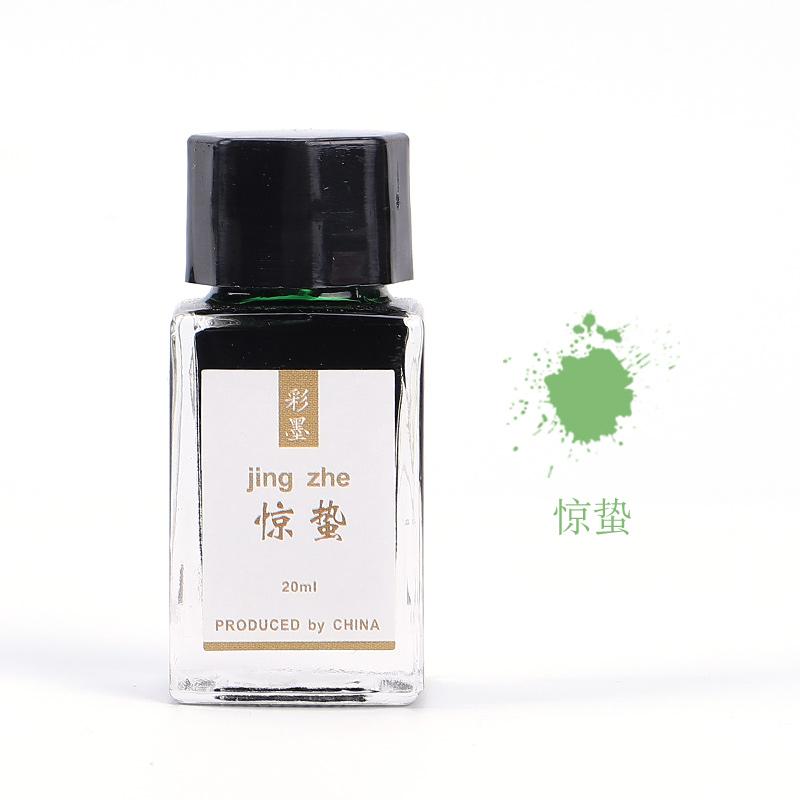 LANBITOU 24 Solar Terms Colored Fontain Pen Ink 20ml No Bleeding Non Carbon Ink for JINHAO Dip Pen Stationery School Supplies