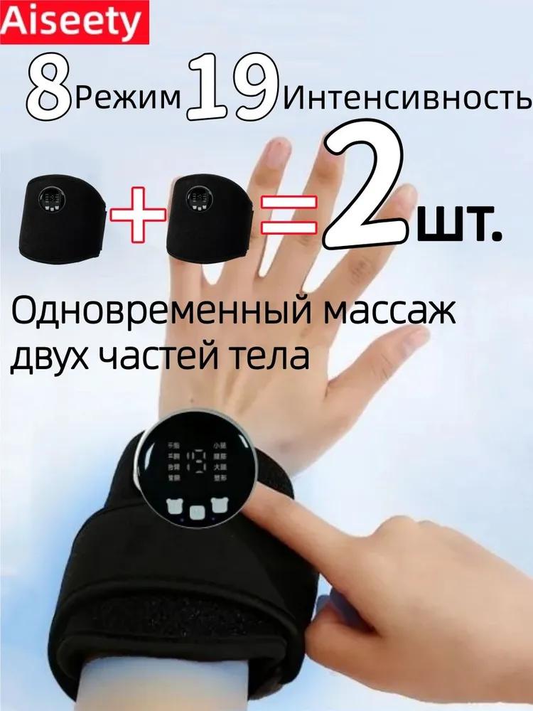 Electric massager used to relax the muscles and nerves of the hands and feet in patients with hemiplegia, operating manual in Russian included