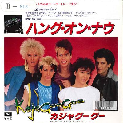 7inch Record KAJAGOOGOO - Hang On Now / Hang On Now(Instrumen EMS17388 EMI 1983 Japan Dance & Electronica Used