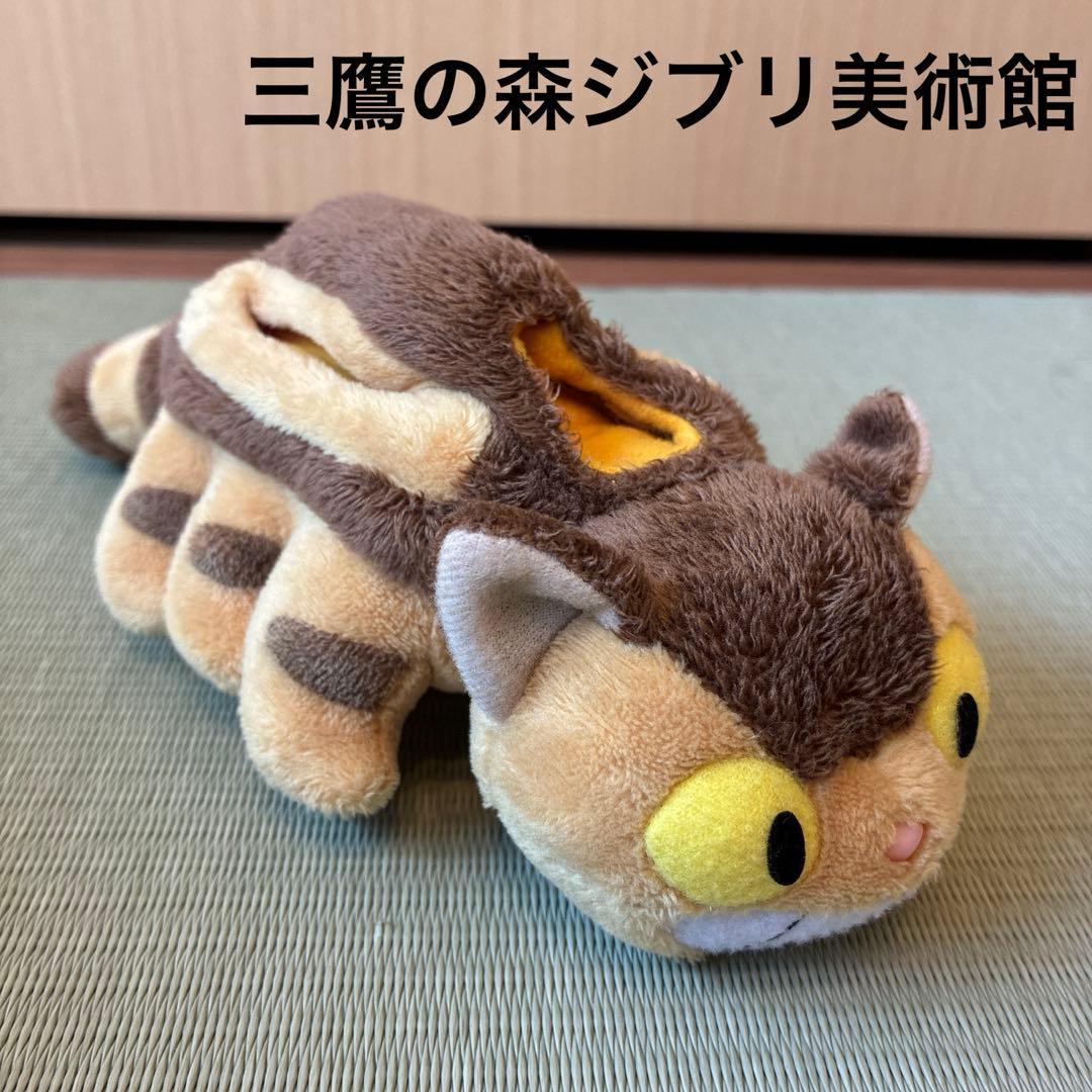 Mitaka Ghibli Museum My Neighbor Totoro Cat Bus Plush Toy