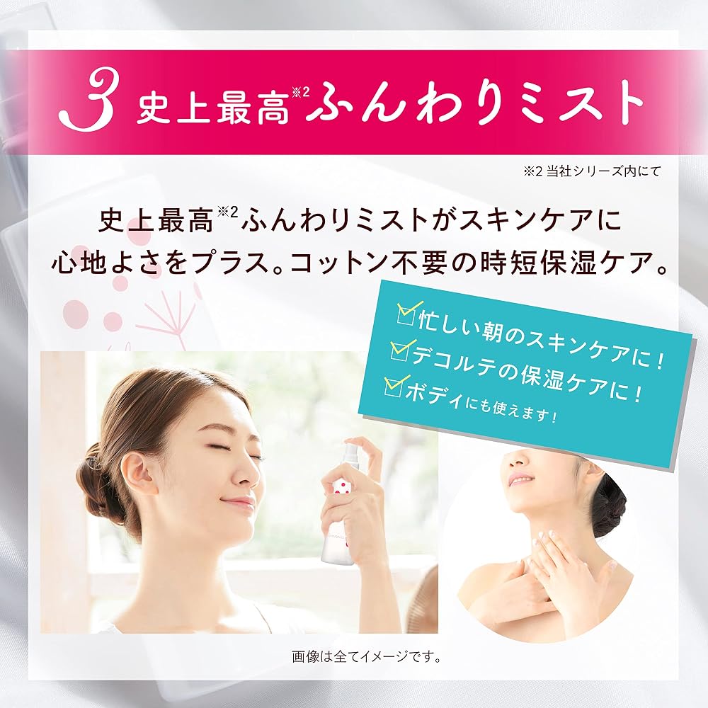 Japanese Product HARMONIZE VaseliMist Moisturizing Mist Lotion for Dry Skin 140ml