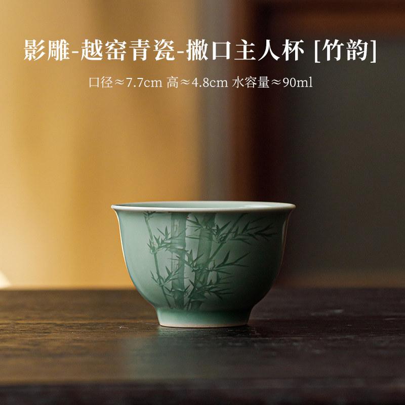 

90ml Yue Kiln Celadon Shadow Teacup Luxury Tea Bowl Tea Cup Set Tea-tasting Personal Cup Chazhan Master Cups For Tea Supplies As Your Choose
