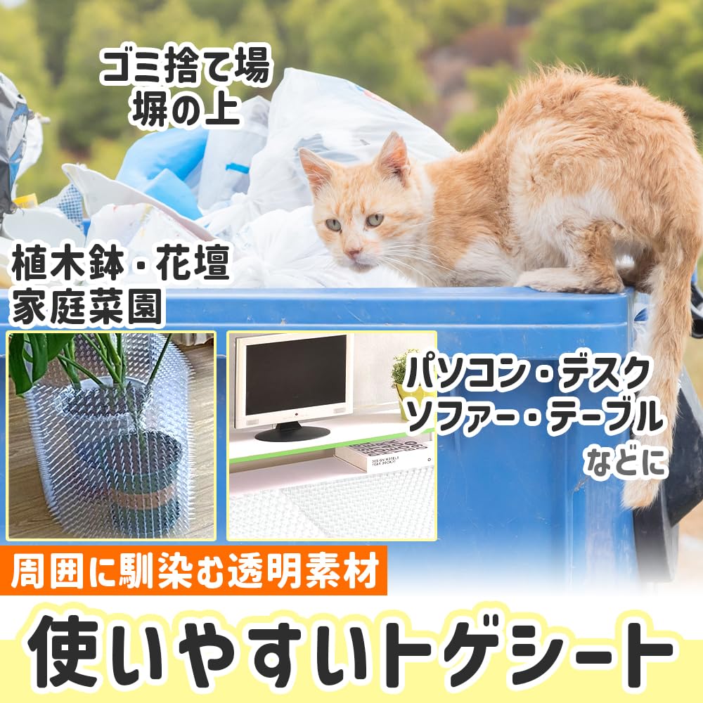 Pet Kenkodo Cat Prickly Sheets 8 Cat Prevents Intrusion and Tampering Prickly Repellent, (Transparent, Sheets) Mat, (Indoor/Outdoor),